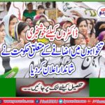 Good news for doctors: Government announces a great deal about raising salaries