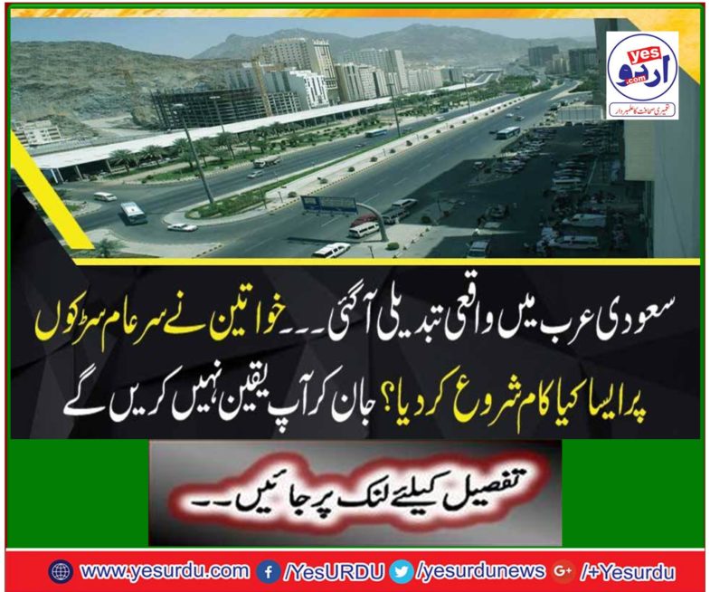 Really changed in Saudi Arabia ...