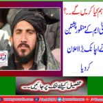 The PTM passed by a sudden announcement