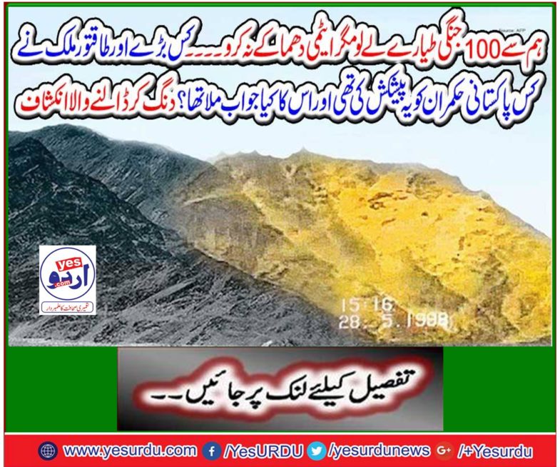 Take 100 combat aircraft from us but do not bomb nuclear ...