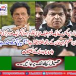 Javed Chaudhary's revelations