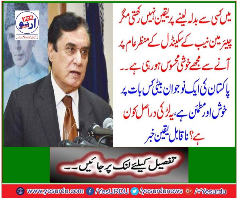 I do not believe in taking revenge from anyone but