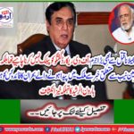 Haroon Rashid's fascinating discovery