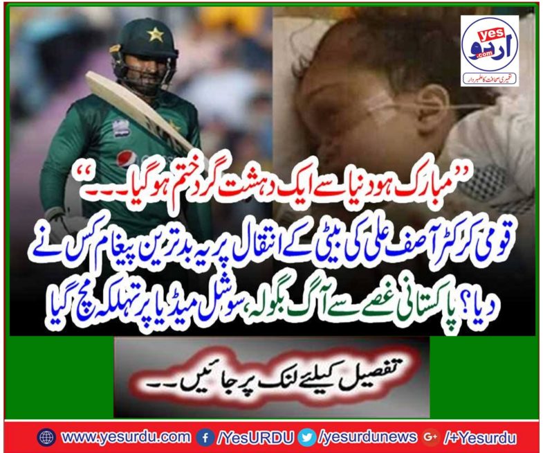 Pakistani anger fires fire Bugti, social media