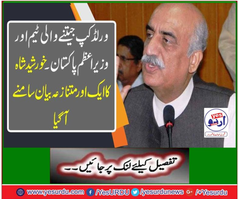 Another controversial statement of Khursheed Shah came out