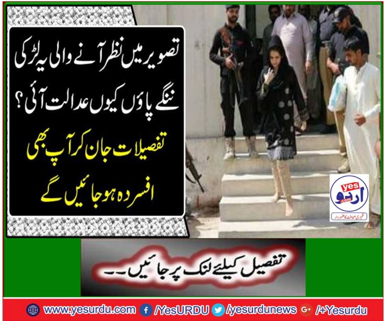 Why did this girl look at the scene in a naked foot?