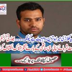 Indian cricketer Rohit Sharma revealed his concern about his partner