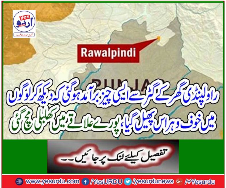 Such things were recovered from the house of Rawalpindi