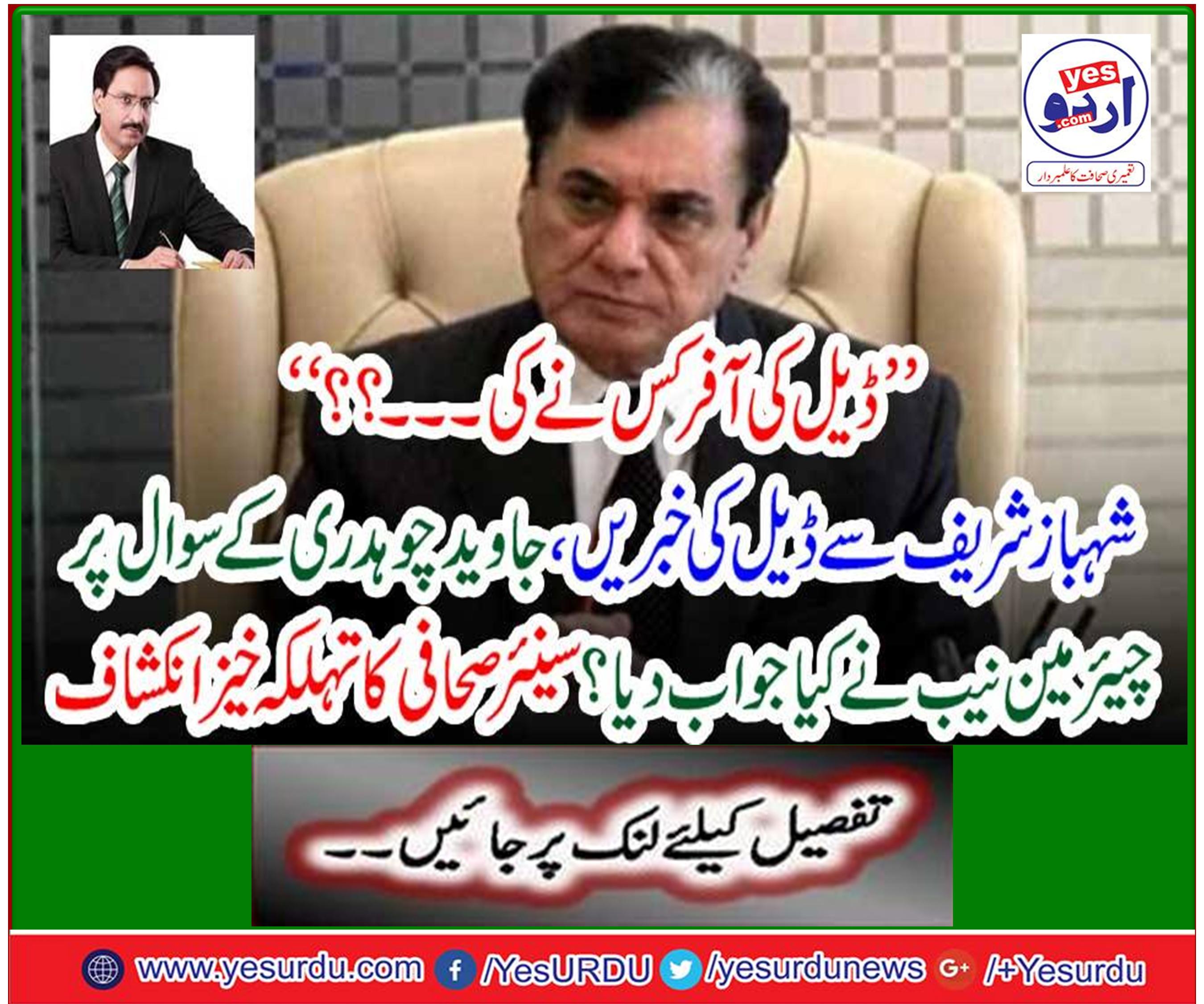 Well-known development of senior journalist