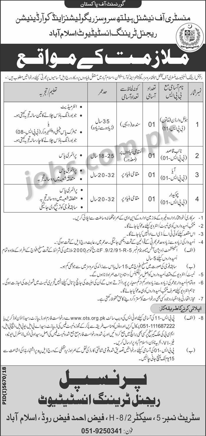 Ministry of NHSRC Pakistan Jobs 2019 for Various Staff Posts (Download OTS Form)
