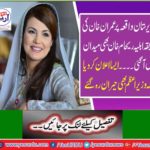 The announcement made that the Prime Minister was also surprised