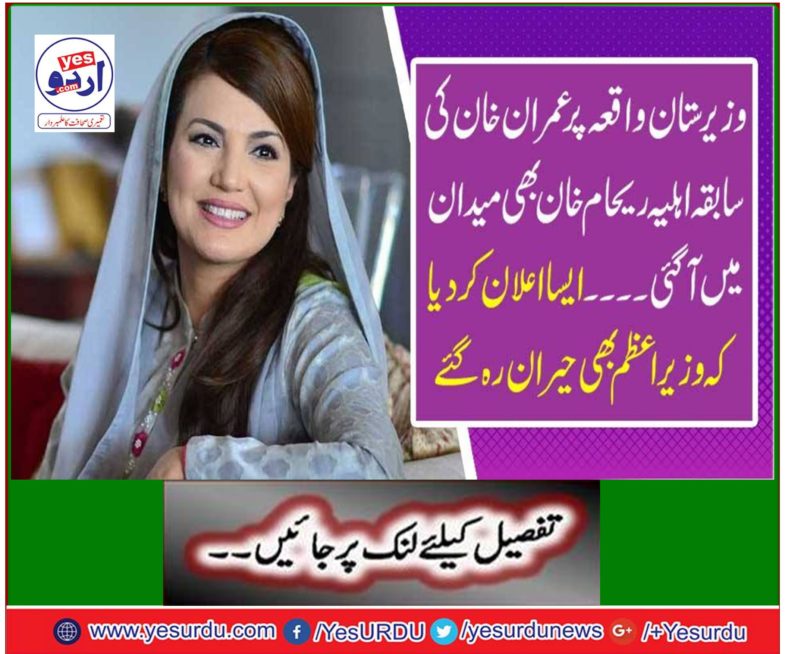 The announcement made that the Prime Minister was also surprised