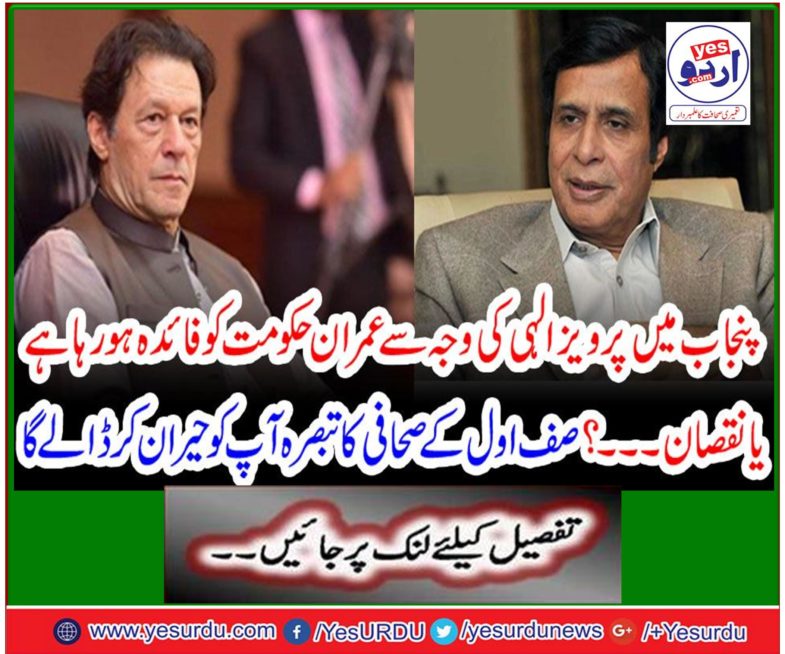 The commentary of the Safel-e-journalist will surprise you