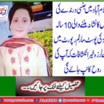 A 10-year-old angel's post mortom report, which has sexually inflicted in Islamabad in Islamabad, reveals such horrible disclosures that your soul will be shaken.