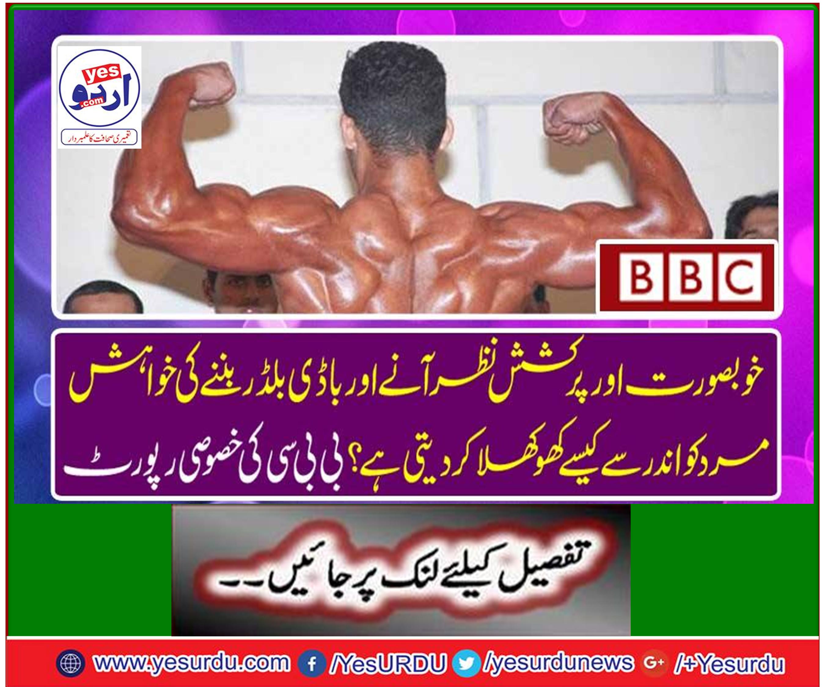 بی بی سی کی خصوصی رپورٹ