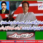Mazhar-e-Brahman warned the whole nation