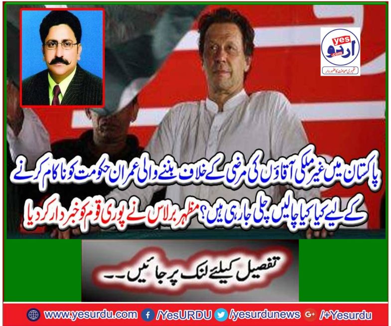 Mazhar-e-Brahman warned the whole nation