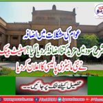 State Bank announced new monetary policy