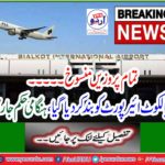 Sialkot Airport was closed, issued emergency order