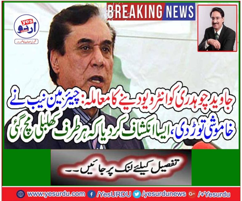 Chairman NAB broke the silence, revealing that everywhere we got lost