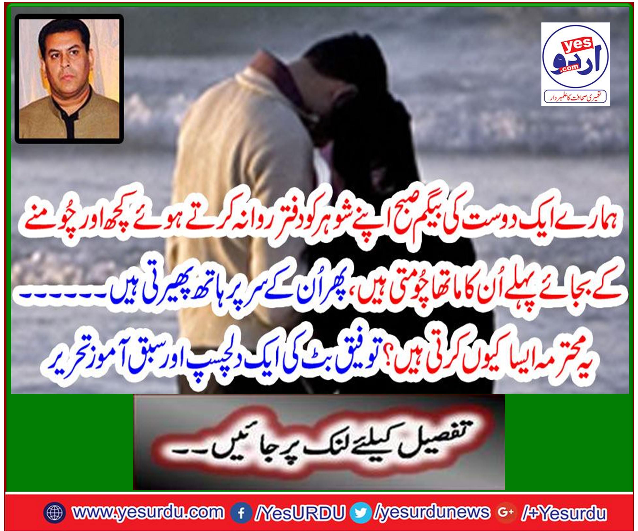 Writing an exciting and tutorial of Tufiq Butt