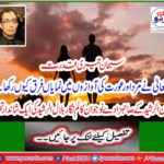 A wonderful writing by young columnist Bilal-ul-Rashid, the son of Aaron Al-Rashid