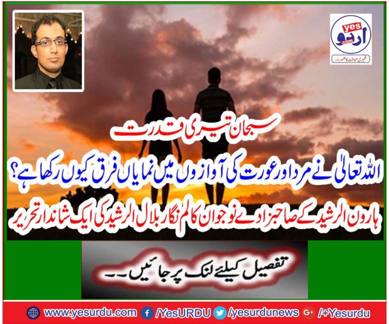 A wonderful writing by young columnist Bilal-ul-Rashid, the son of Aaron Al-Rashid