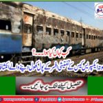 Disclosure reveals the opening officer of investigative officer of compromise express case