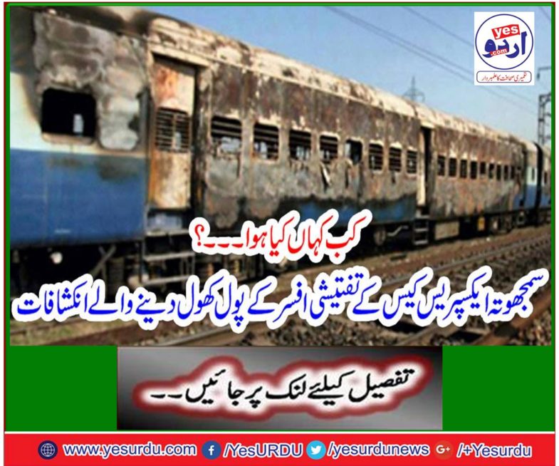 Disclosure reveals the opening officer of investigative officer of compromise express case