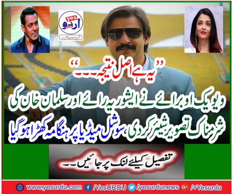 Vivek Oberoi shares shameful image of Ashish Rai and Salman Khan