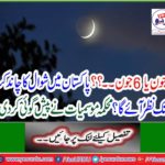 Meteorological Department predicts