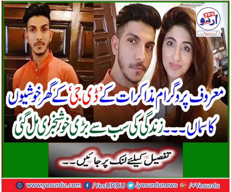 Situated in 'DG' homeowners' famous program talks.