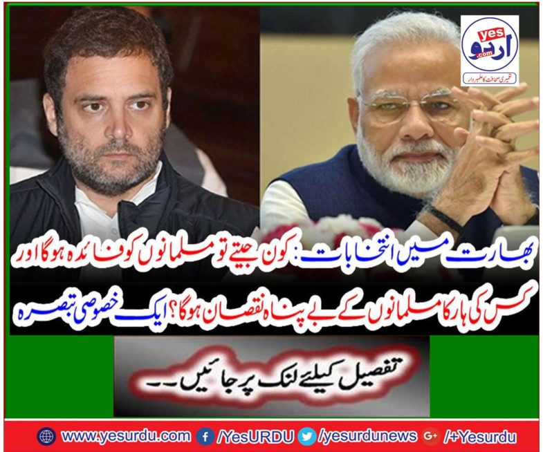 Who would live Muslims and who would have suffered losses from Muslims? A special comment