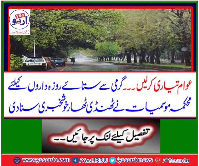 Meteorological department heard the cool news good news for the fast-doers