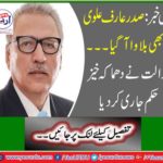 President Arif Ali also called for ... The court issued an explosive order