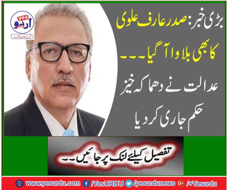 President Arif Ali also called for ... The court issued an explosive order