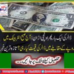 Dollar once again
