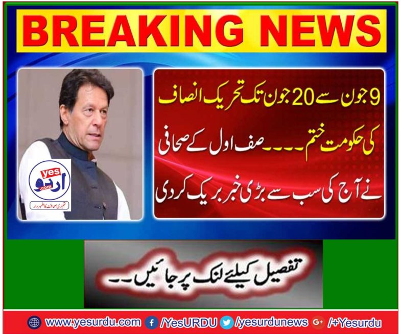 Safi's journalist broke the biggest news today