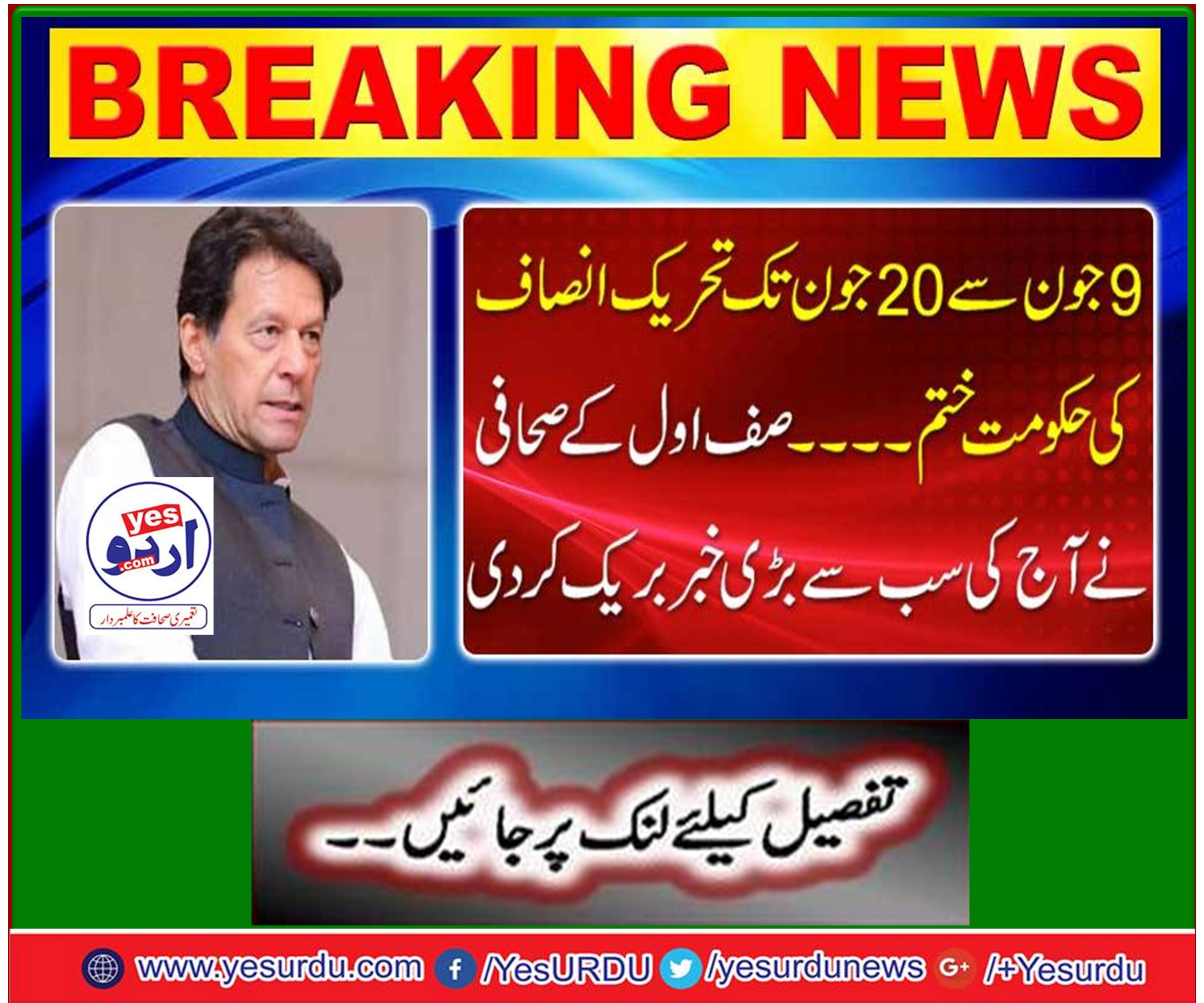 Safi's journalist broke the biggest news today