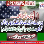Stir in the whole world .... Iran prepares for war with the United States