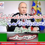 66-year-old Russian President Putin became the father of the twin