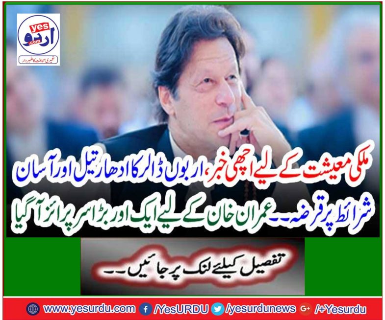 Another big head prize for Imran Khan came