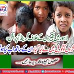 In Lahore, Grand Operation against Poorists, hundreds of were taken over, what will happen to them now?