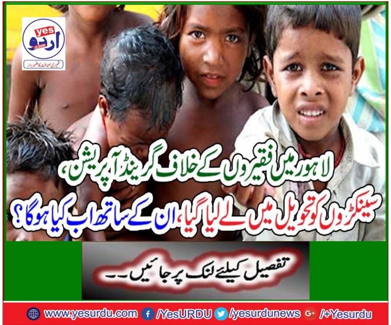 In Lahore, Grand Operation against Poorists, hundreds of were taken over, what will happen to them now?