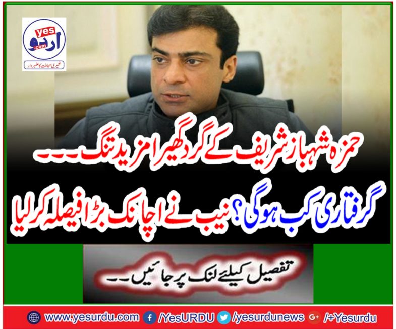 NAB suddenly took a big decision