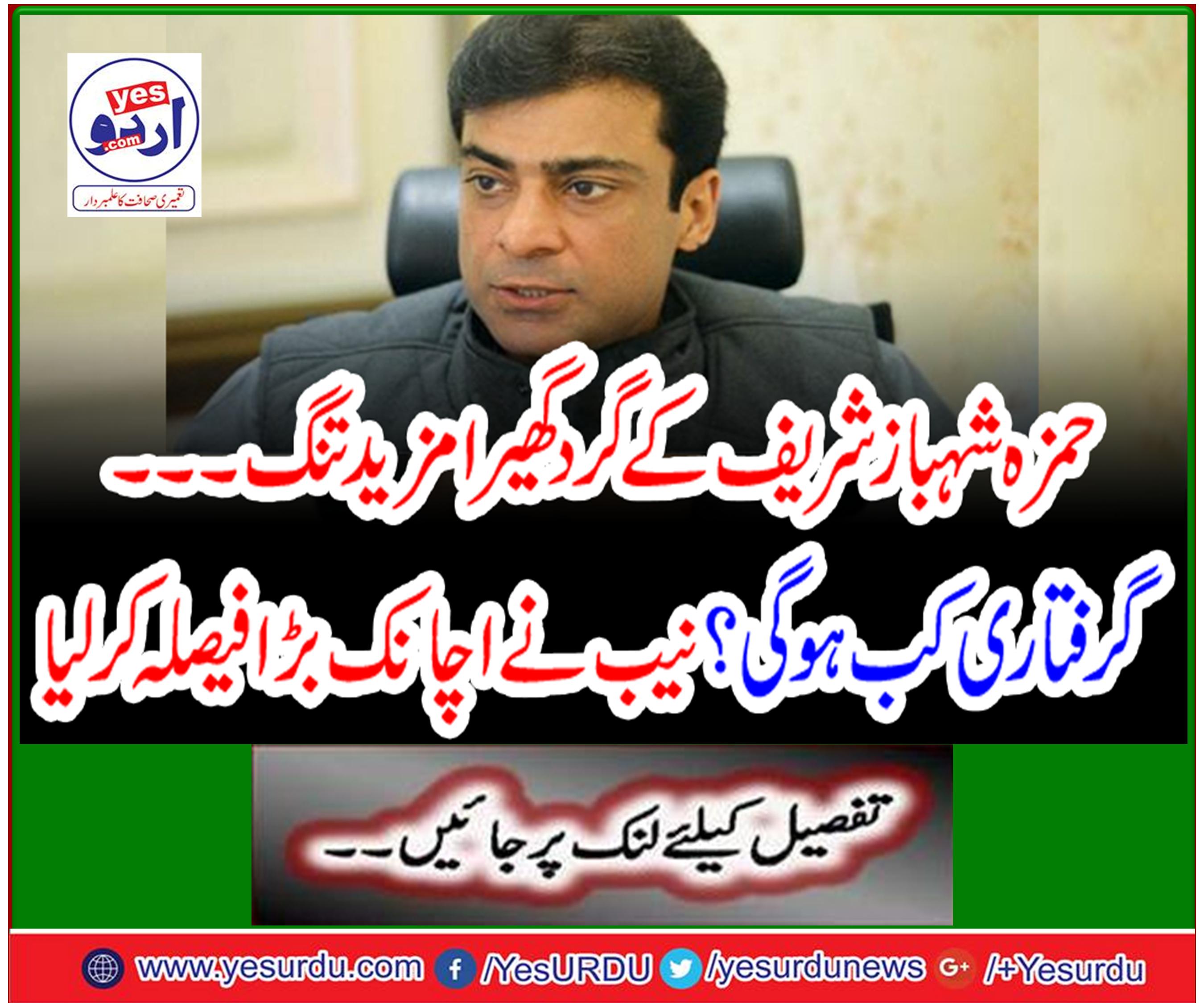 NAB suddenly took a big decision