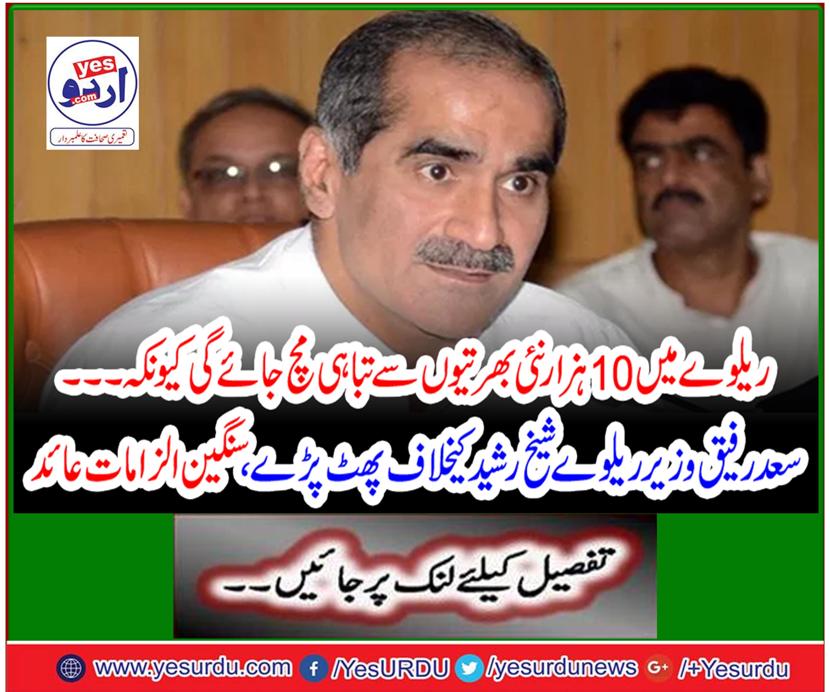10,000 new recruitments will be destroyed due to the railway ..