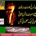 Read a well-known writer, journalist Tariq Zia