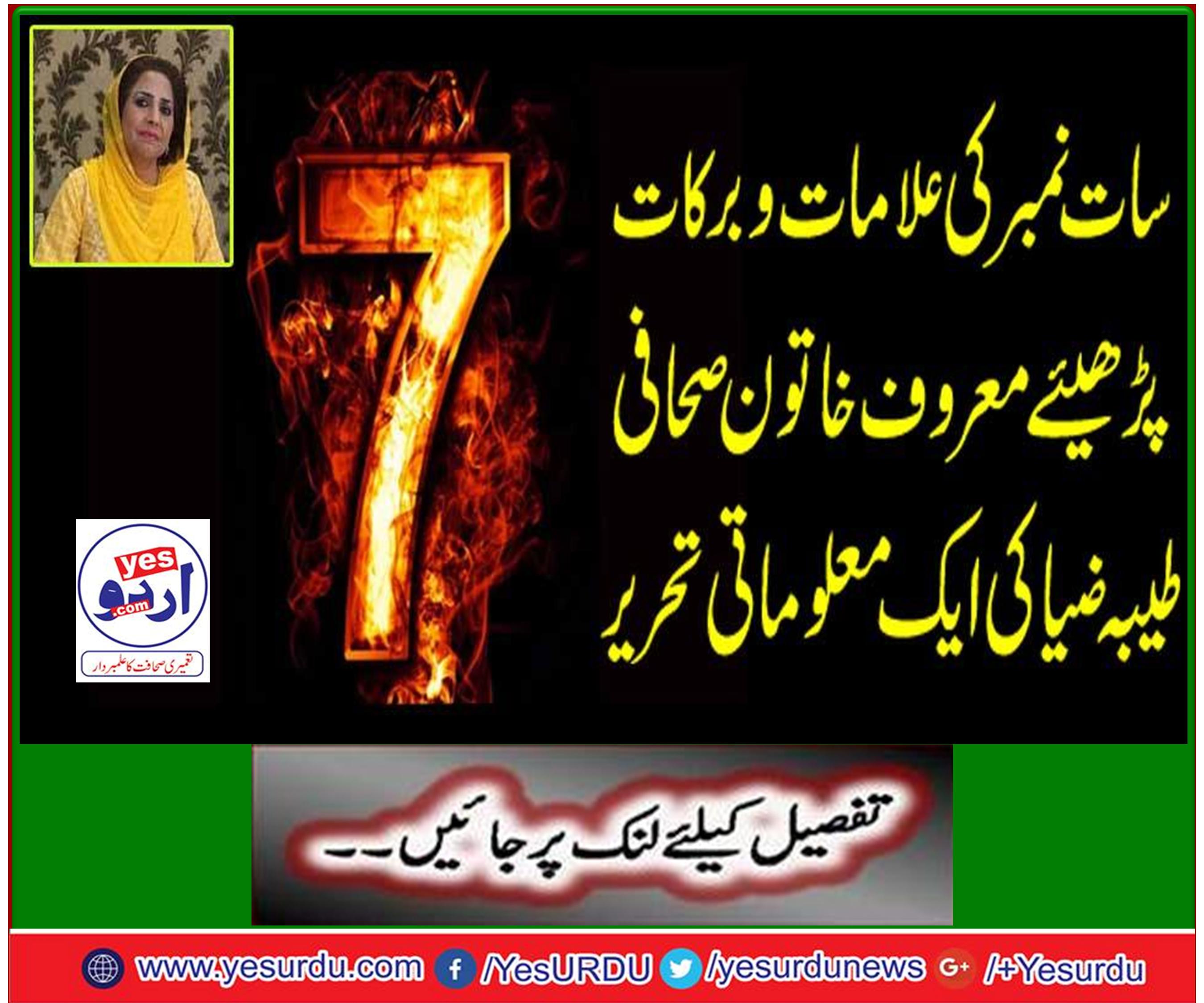 Read a well-known writer, journalist Tariq Zia