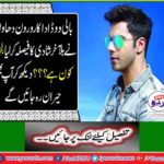 Famous Bollywood actor Vedoon Dahanun finally decided to get married,